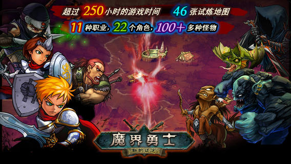 魔界战争安卓版魔界战记1安卓版修改器-第2张图片-太平洋在线下载