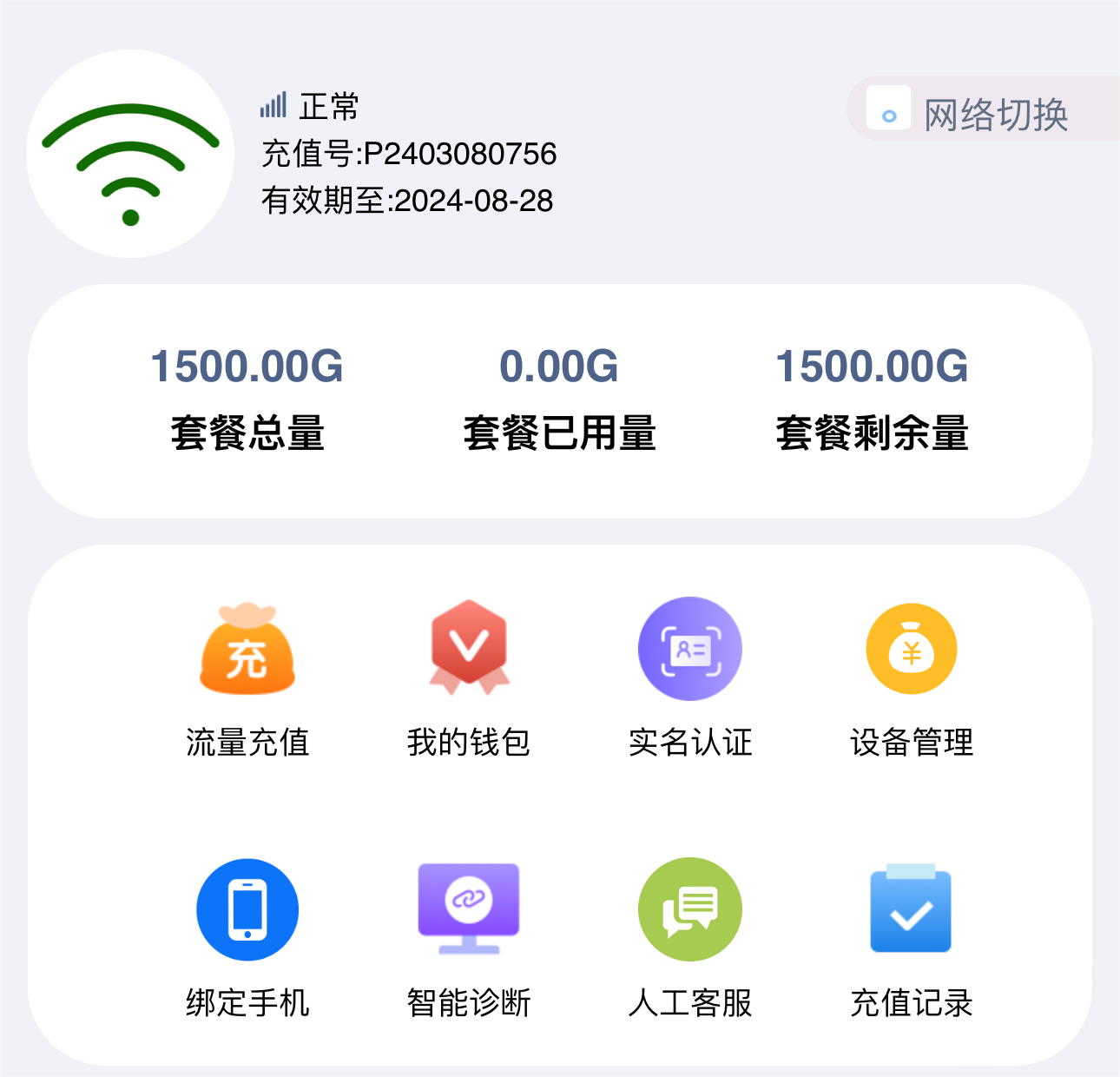 wifi无线客户端设置电脑进入路由器设置界面无线设置-第2张图片-太平洋在线下载