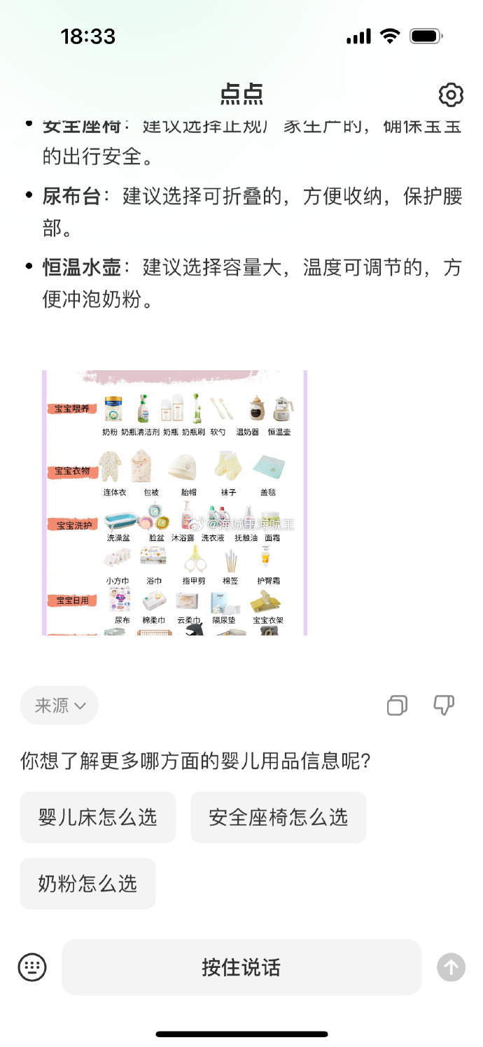 点点生活手机客户端对不起差一点点尊重faker-第2张图片-太平洋在线下载