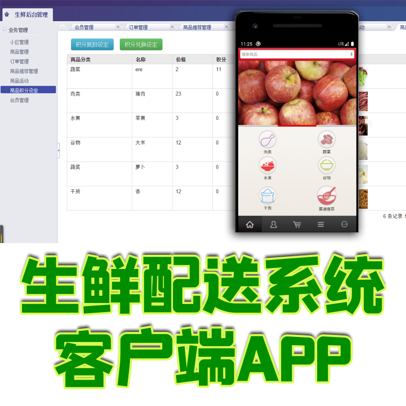 后台管理与客户端crm客户管理系统后台-第2张图片-太平洋在线下载