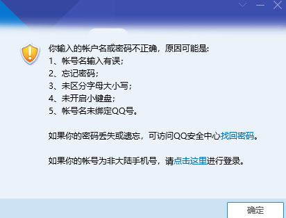空间客户端登录不了登录该服务器需要将您的客户端更新到-第1张图片-太平洋在线下载