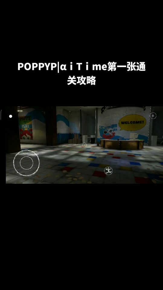 波比手机版下载联机教程波比的游戏时间联机版下载-第2张图片-太平洋在线下载