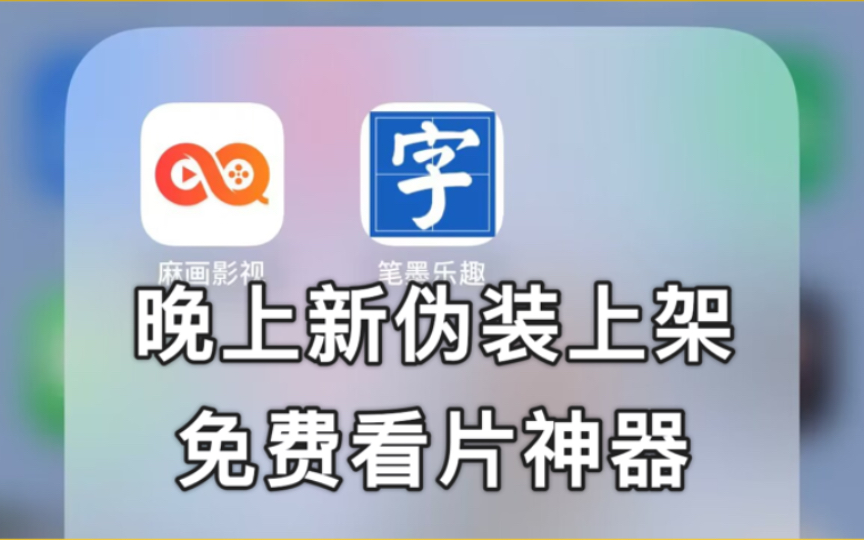 隐藏动漫app苹果版专门看动漫的软件iOS