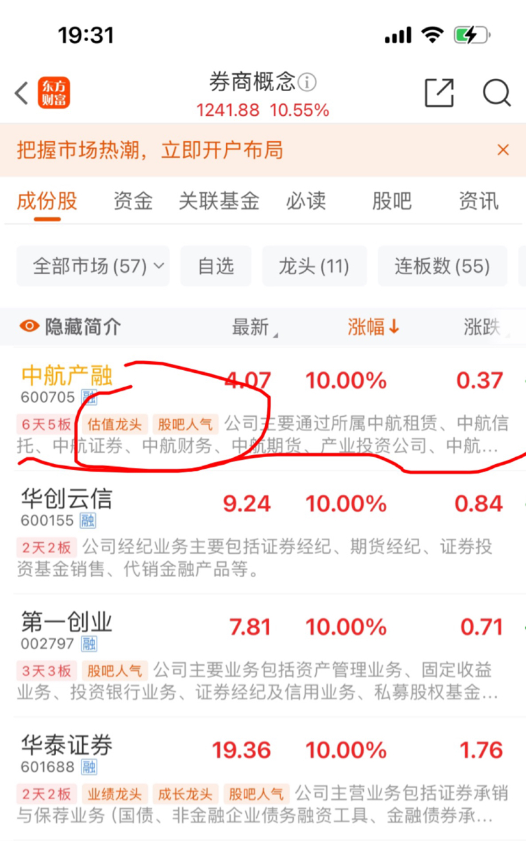 中航证券手机客户端中航证券官方网站首页
