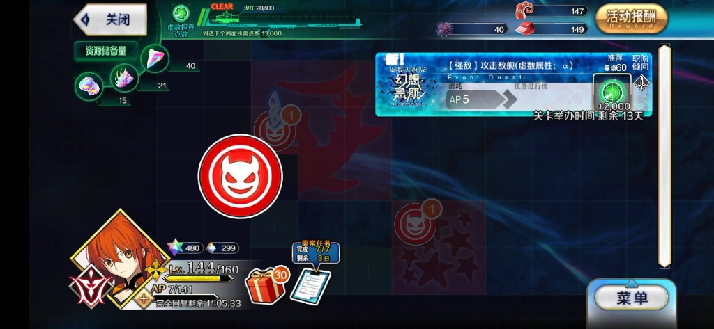 fgo河蟹科技客户端fgo百度渠道服客户端