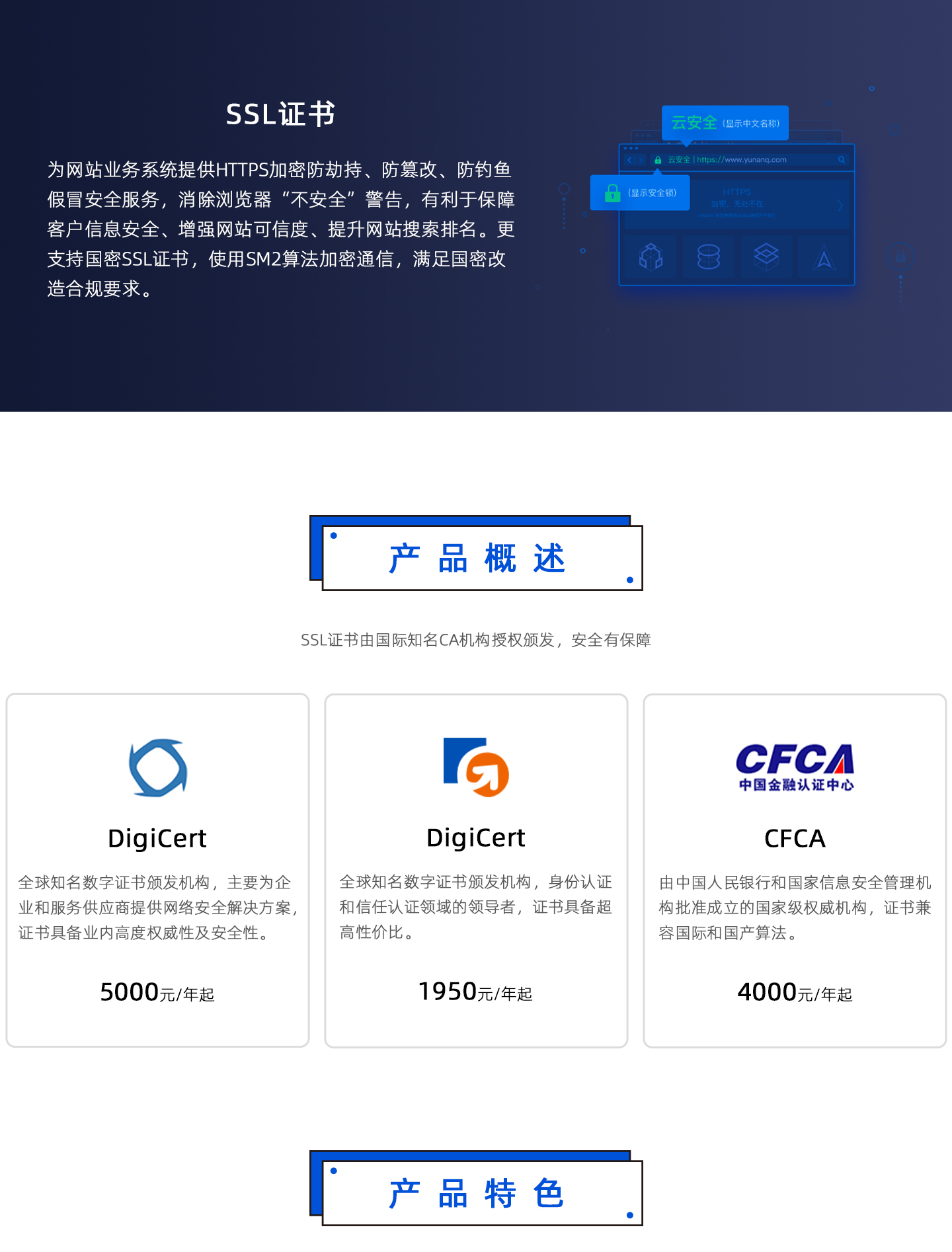 ssl握手客户端证书客户端和服务器不支持一般的ssl