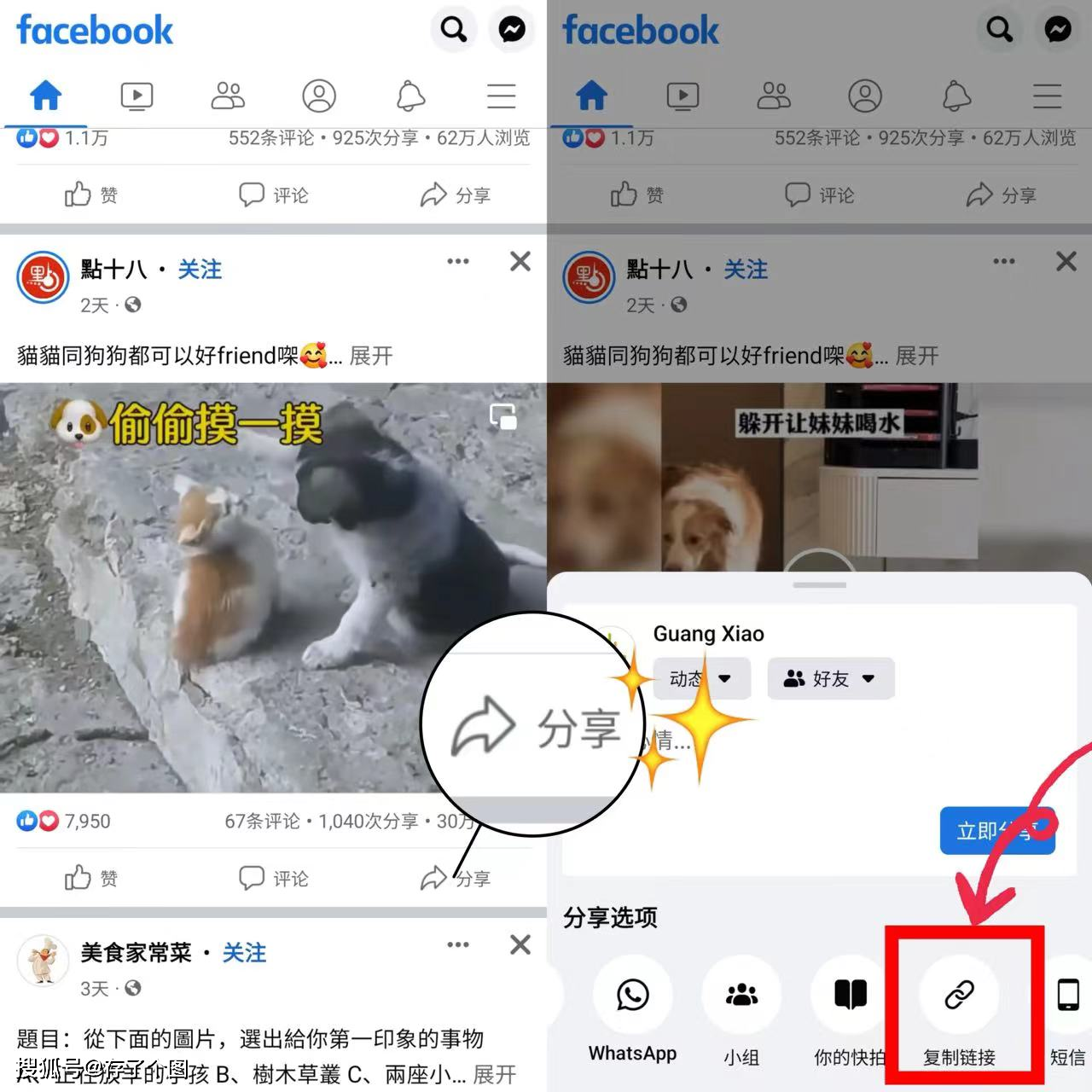 facebook在手机客户端facebook广告投放全流程