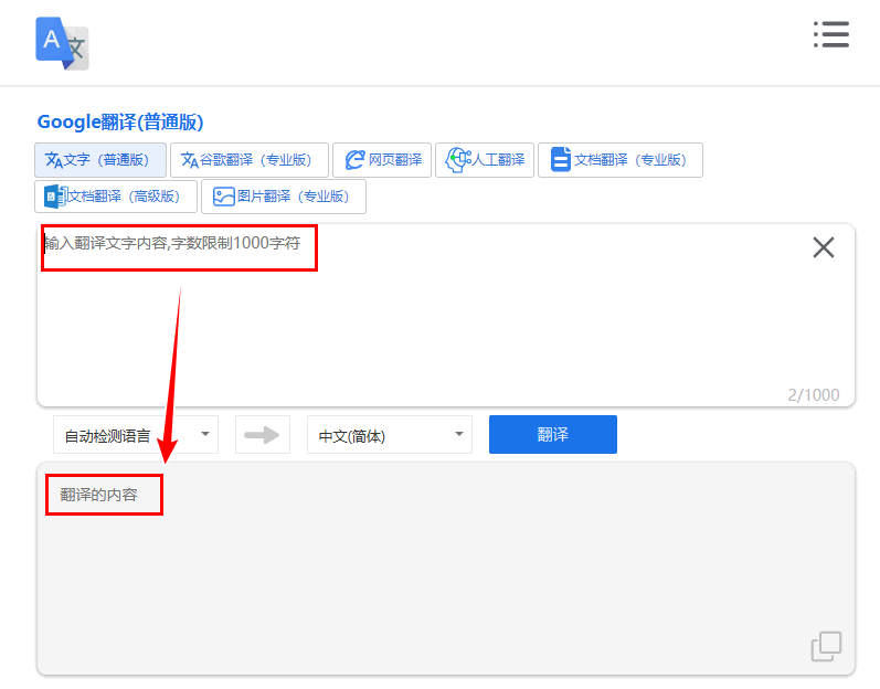 离线翻译客户端免费离线翻译软件电脑版安装自带离线翻译包