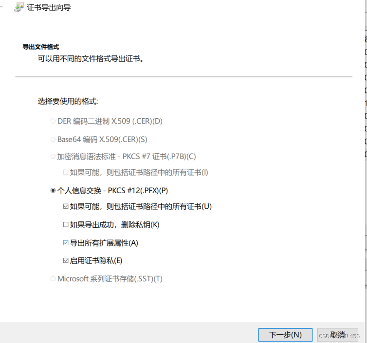 证书验证客户端真实检测证书助手客户端服务状态-第2张图片-太平洋在线下载