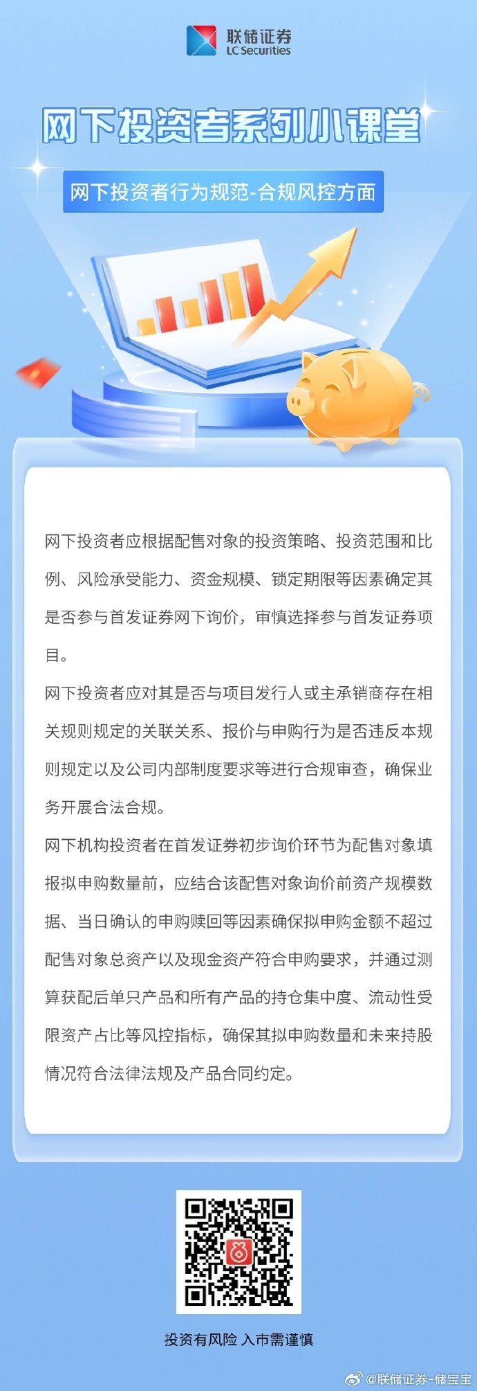 众成证券苹果版众成证券官方下载