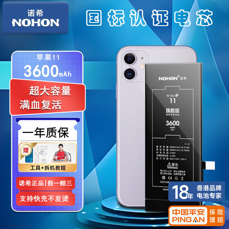 旗舰版苹果电池苹果旗舰店官网入口-第1张图片-太平洋在线下载