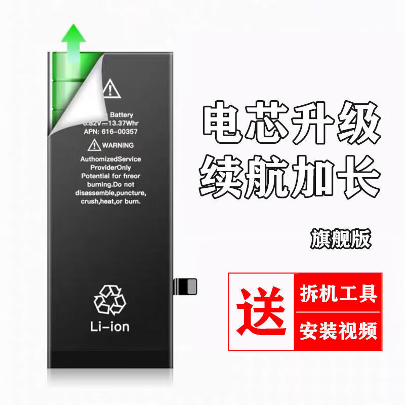 旗舰版苹果电池苹果旗舰店官网入口-第2张图片-太平洋在线下载