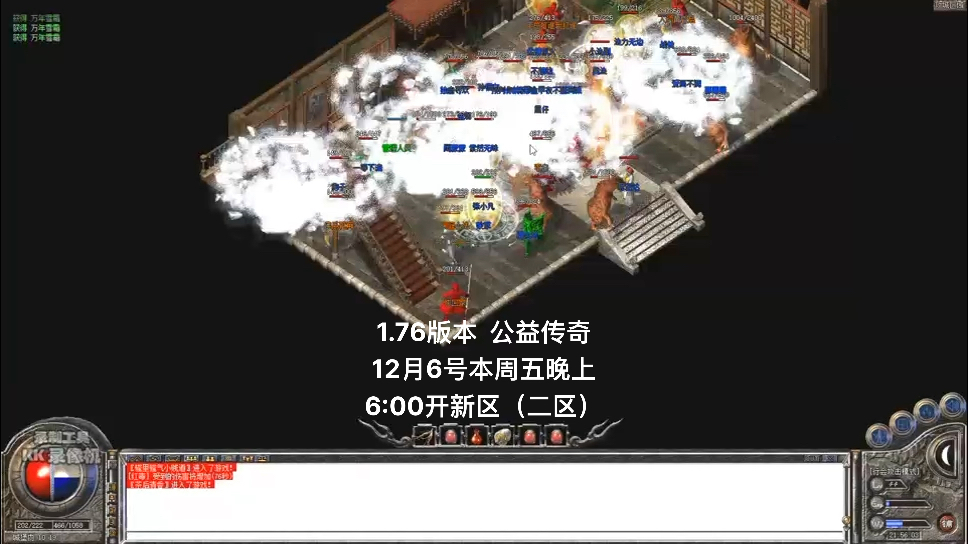 传奇客户端1.76版微端热血传奇176客户端下载