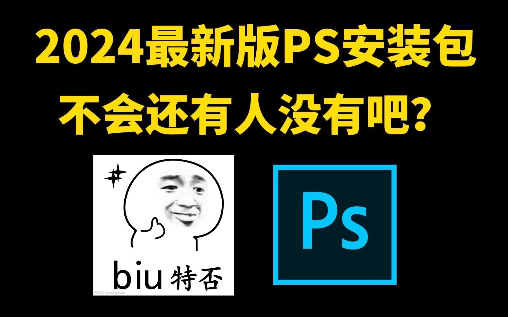 ps软件苹果版下载photoshop苹果版下载