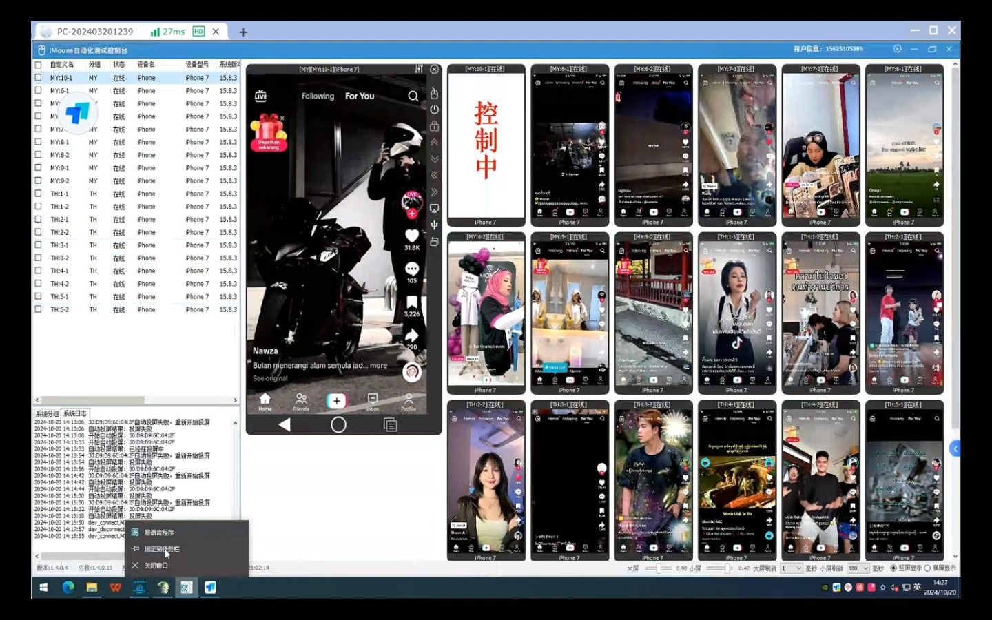 苹果版tiktok配置教程tiktok国际版官网ios