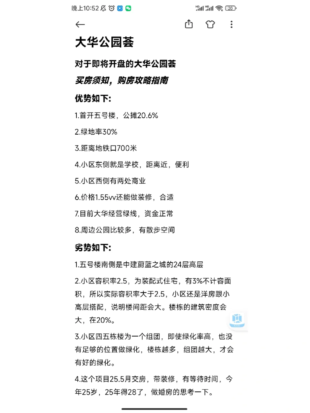 大华客户端使用教程大华监控客户端电脑版