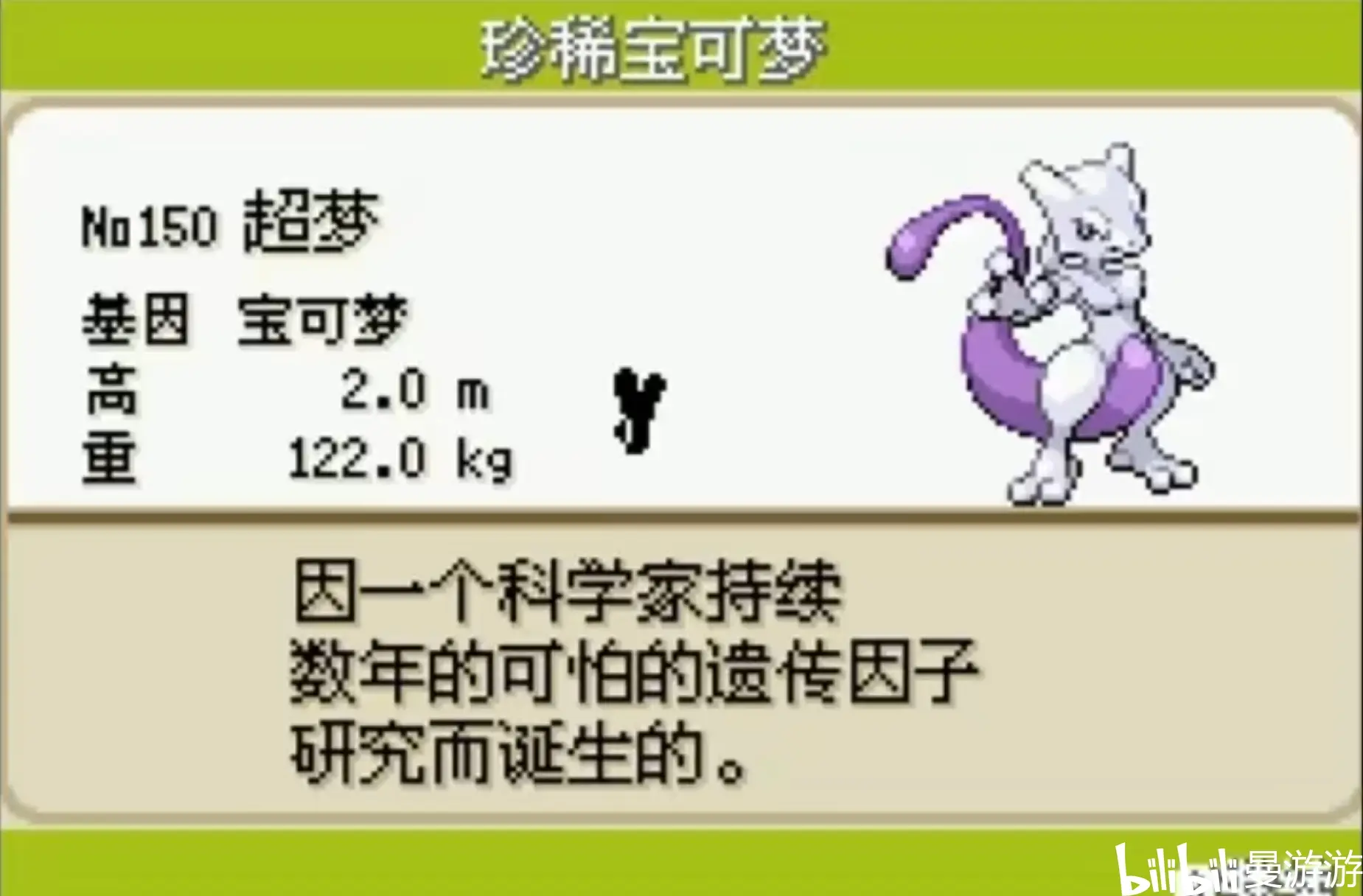 口袋怪兽绿叶版安卓版口袋妖怪绿叶386安卓版-第2张图片-太平洋在线下载