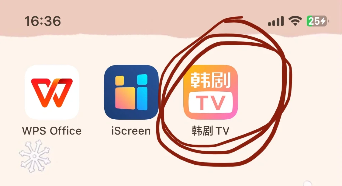 韩剧tv安卓电视版韩剧tv电视盒子版apk官方下载-第1张图片-太平洋在线下载