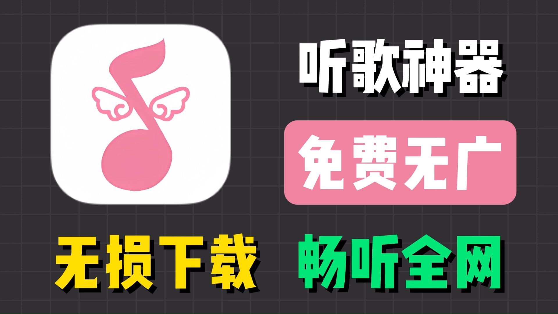免费听歌客户端网易云音乐免费下载-第2张图片-太平洋在线下载
