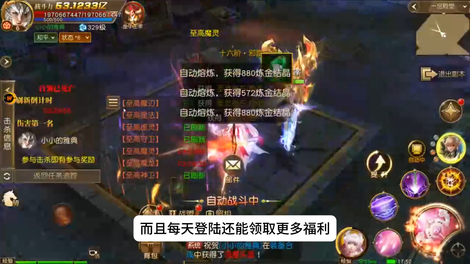 天使纪元内测客户端天使纪元满v无限钻石版-第2张图片-太平洋在线下载