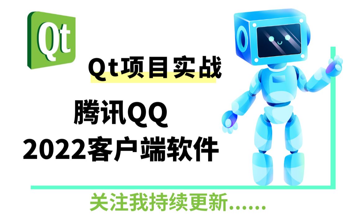 啥是qq客户端旧版本80下载-第2张图片-太平洋在线下载