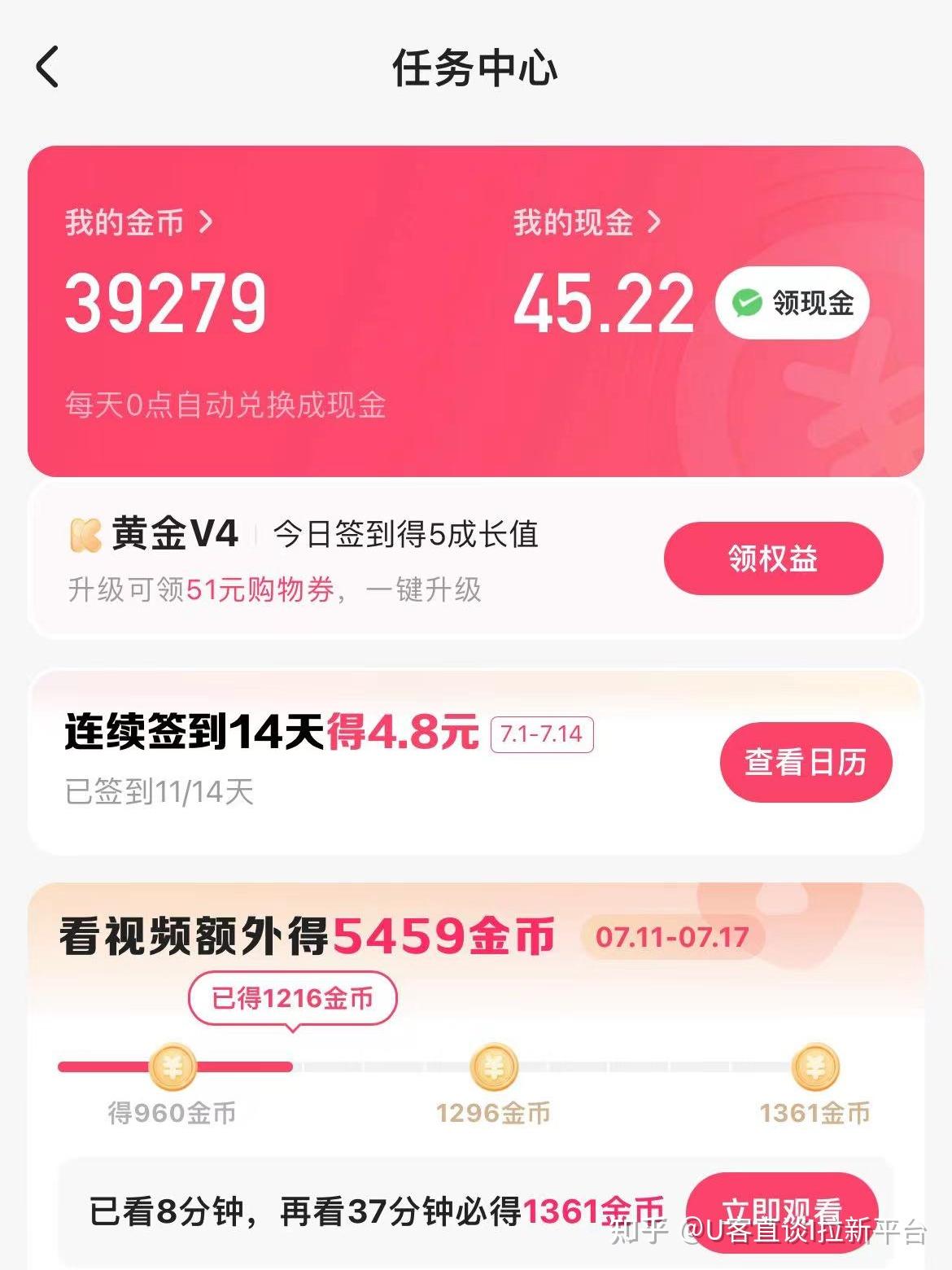 快手极速版苹果1.81快手极速版被挡住的三个字