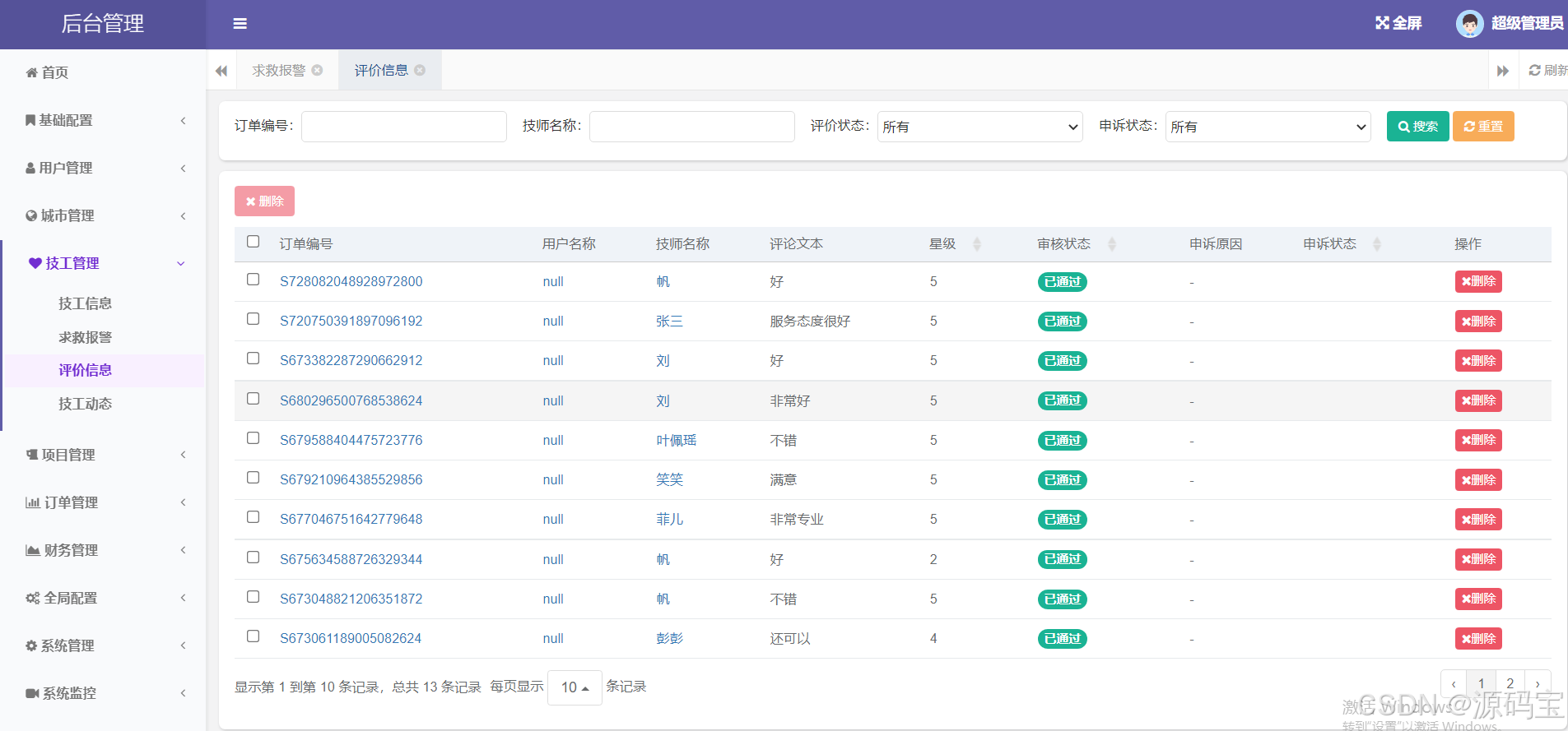java客户端自动升级redis支持的java客户端