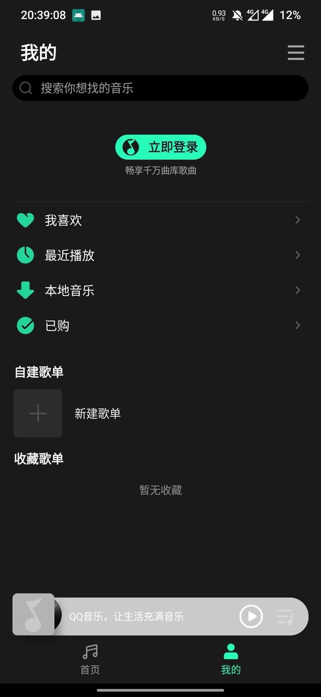 安卓版qq迷你版腾讯迷你版下载-第2张图片-太平洋在线下载