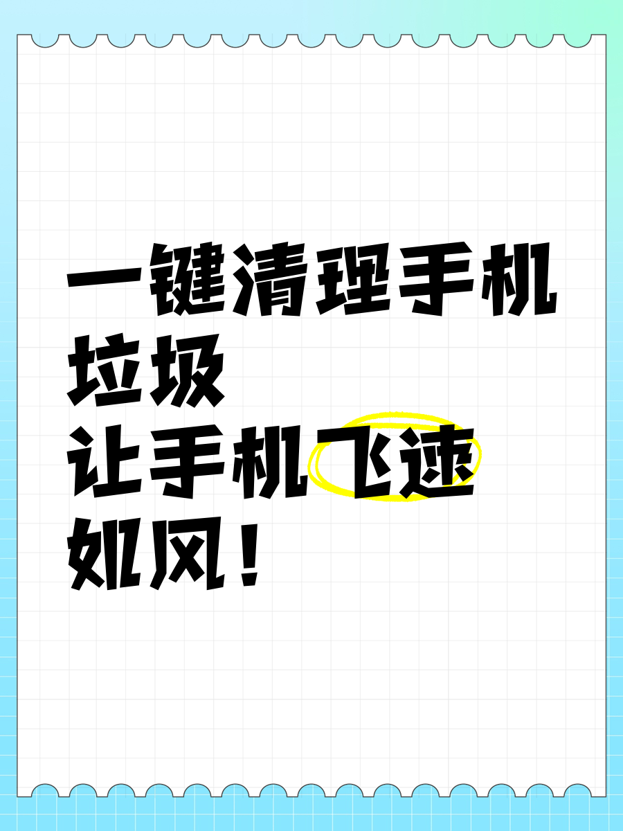 手机清理极速版下载360手机卫士极速版清理手机