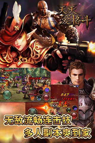 苹果版格斗游戏推荐免费无网络单机游戏大全-第2张图片-太平洋在线下载