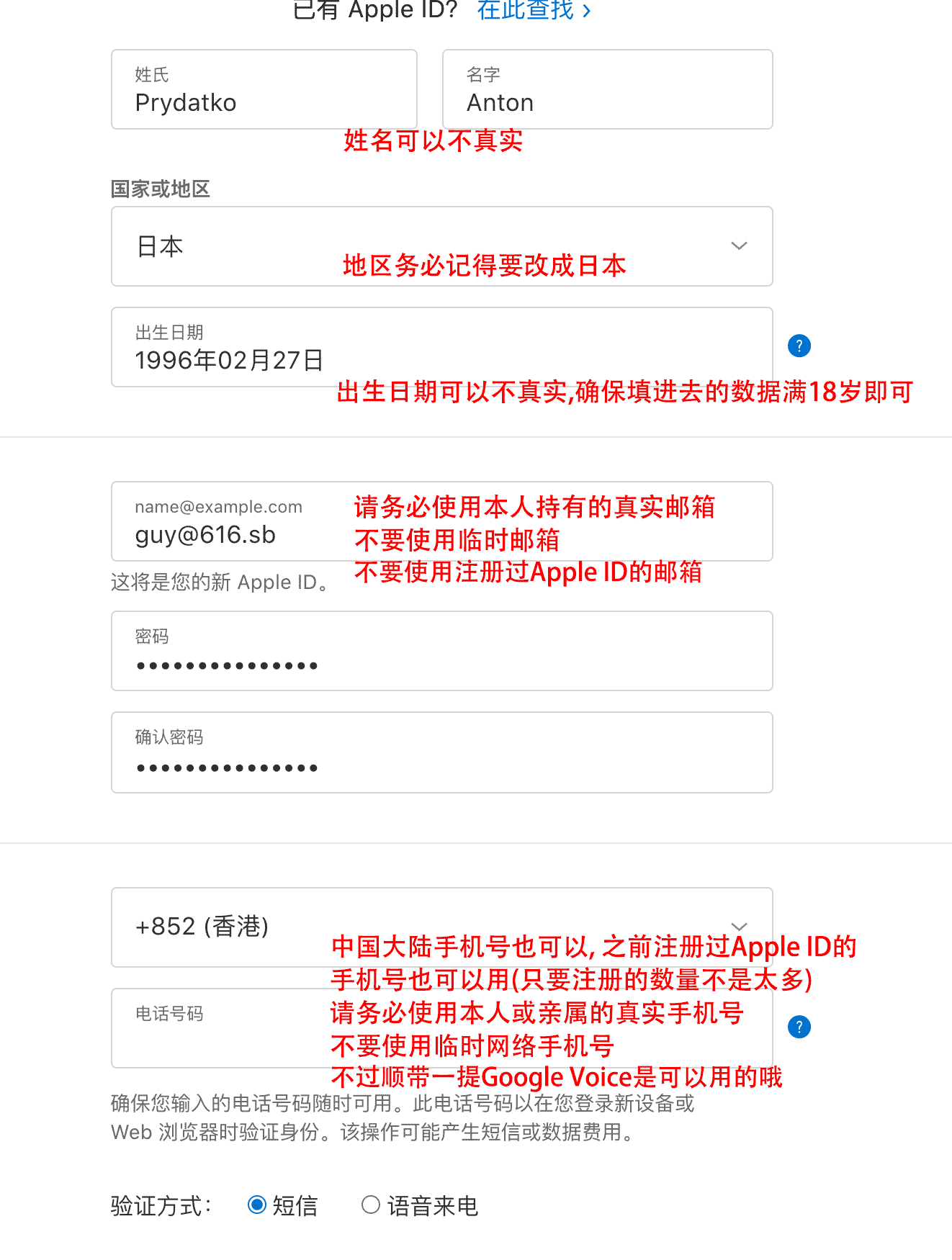 新邮箱注册教程苹果版苹果id为什么不能用邮箱注册-第2张图片-太平洋在线下载