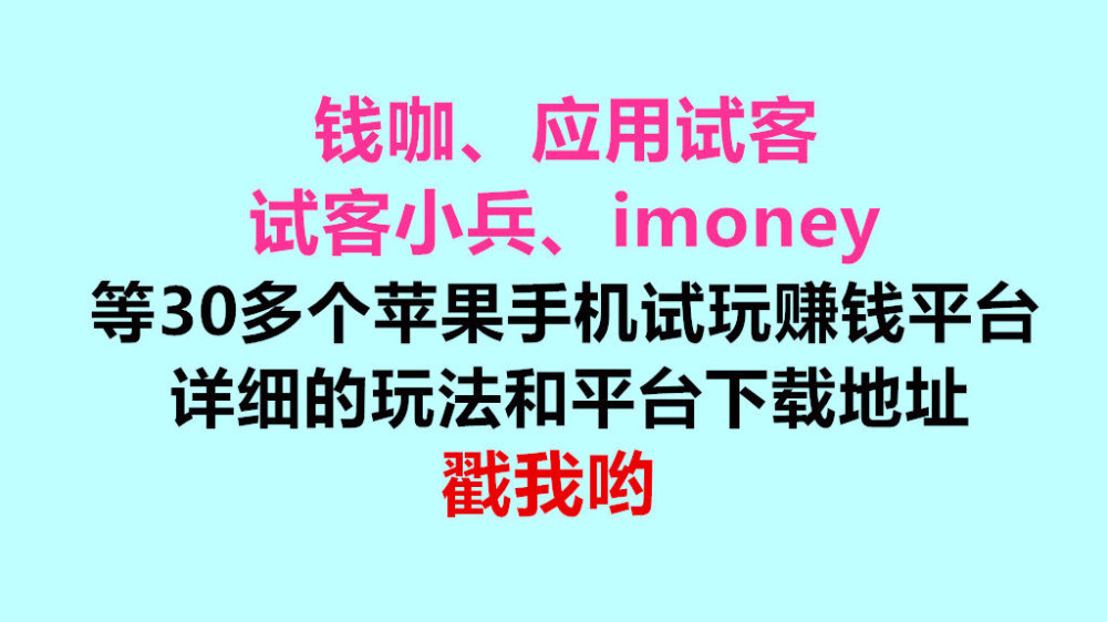 钱咖下载苹果版钱咖赚钱app苹果版
