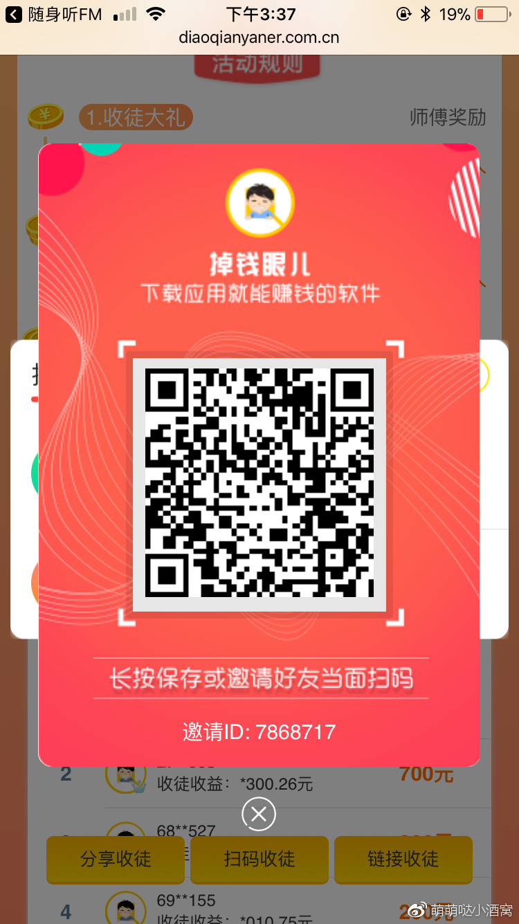 钱咖下载苹果版钱咖赚钱app苹果版-第2张图片-太平洋在线下载