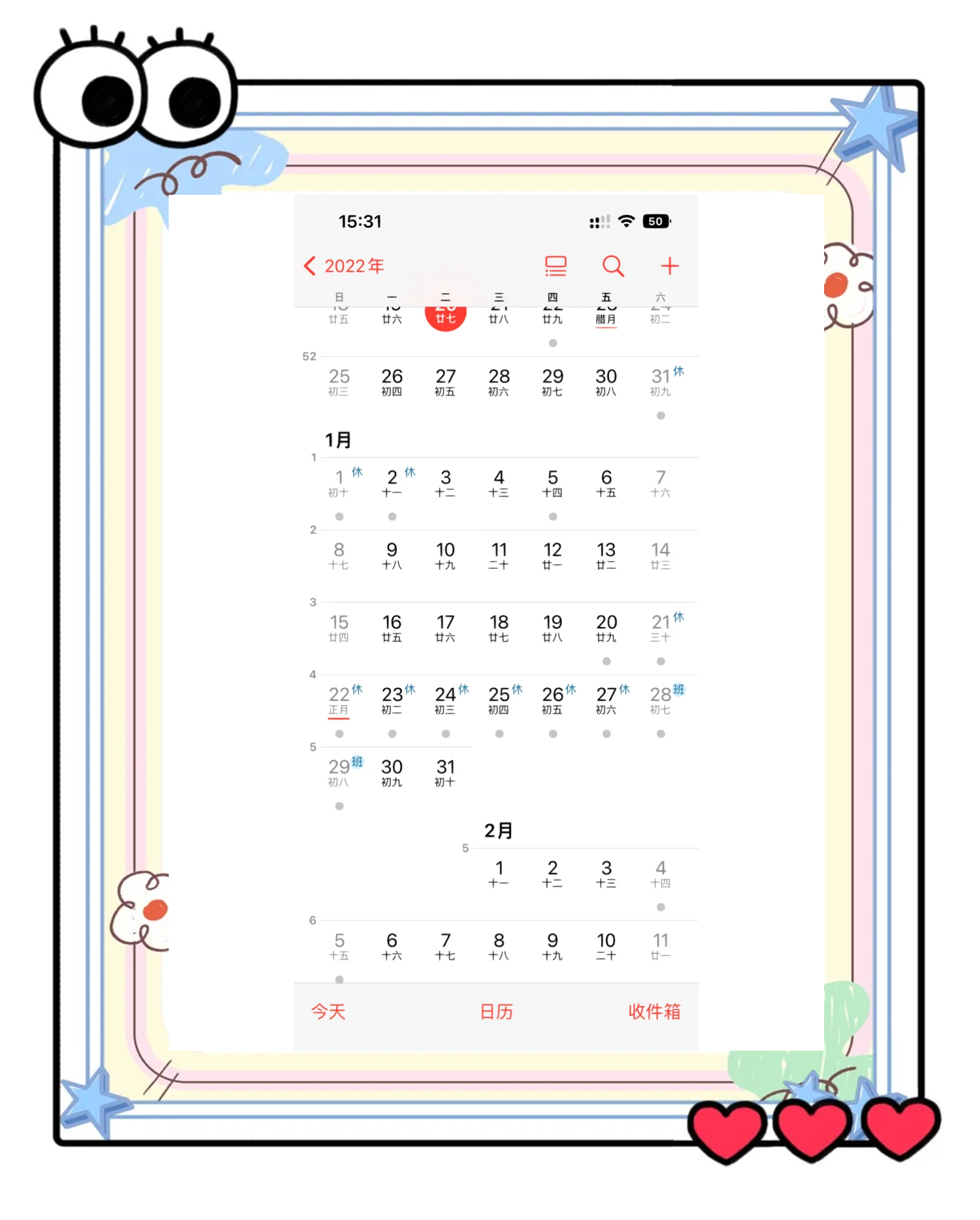 免费的日历记事苹果版可以在日历上记事的日历软件-第2张图片-太平洋在线下载