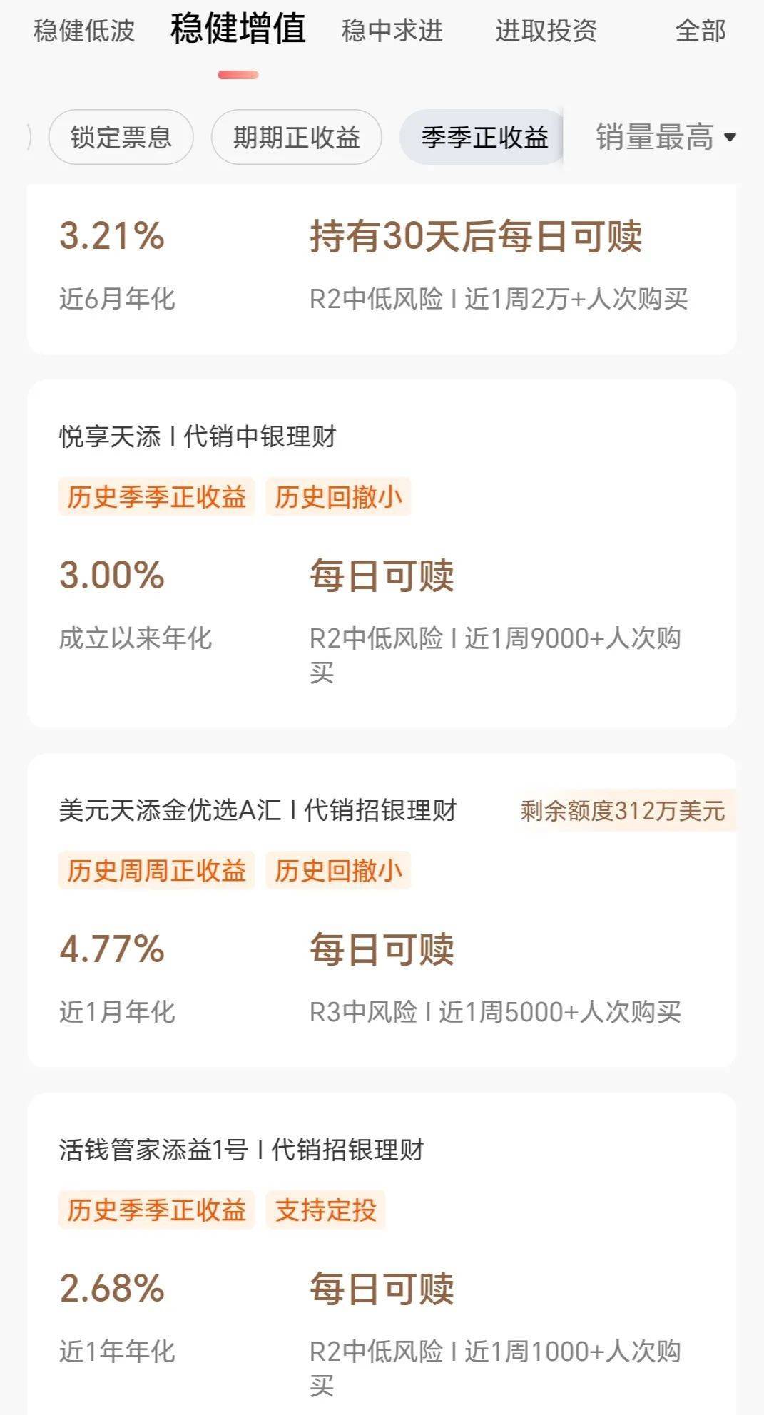 第一理财手机客户端的简单介绍-第2张图片-太平洋在线下载
