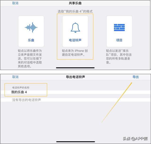 苹果系统铃声版苹果更新系统铃声变小-第9张图片-太平洋在线下载 苹果系统铃声版苹果更新系统铃声变小-第9张图片-太平洋在线下载