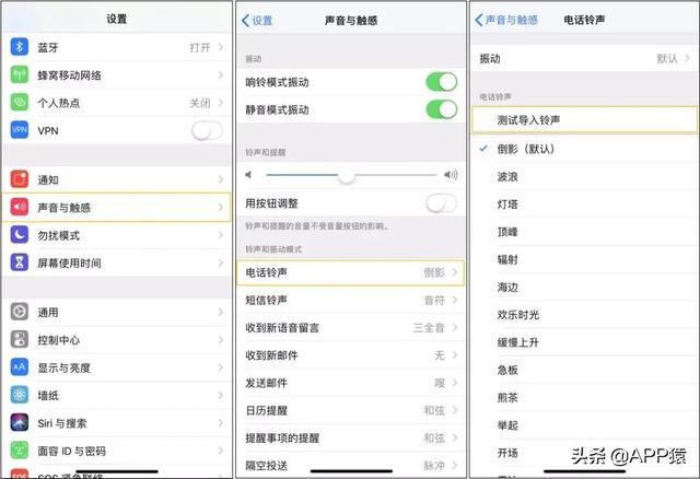 苹果系统铃声版苹果更新系统铃声变小-第11张图片-太平洋在线下载 苹果系统铃声版苹果更新系统铃声变小-第11张图片-太平洋在线下载
