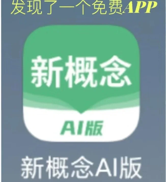 苹果app概念版苹果app下载限制解除-第2张图片-太平洋在线下载