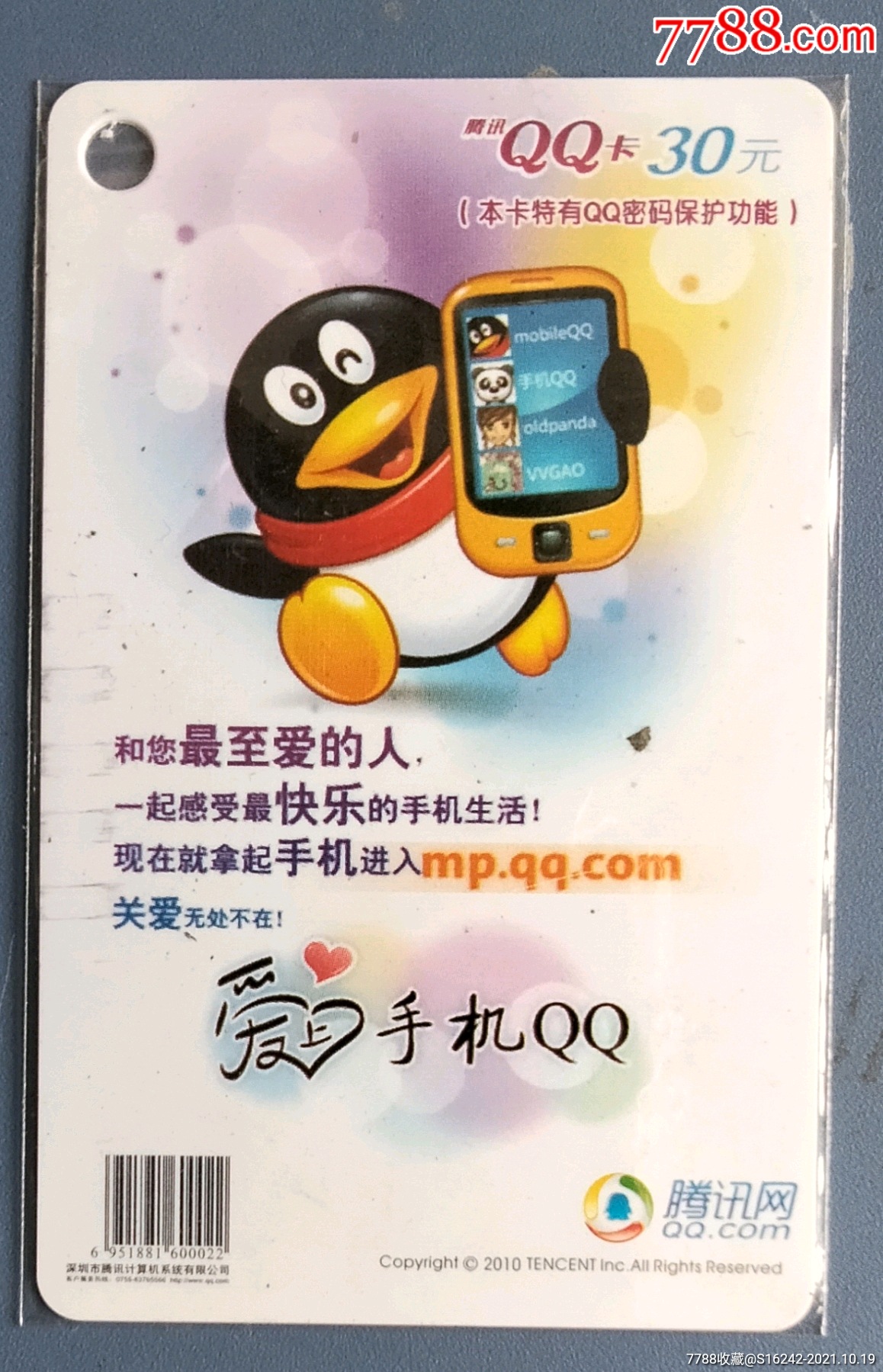 qq手机版苹果安卓安卓手机记录迁移到苹果-第2张图片-太平洋在线下载