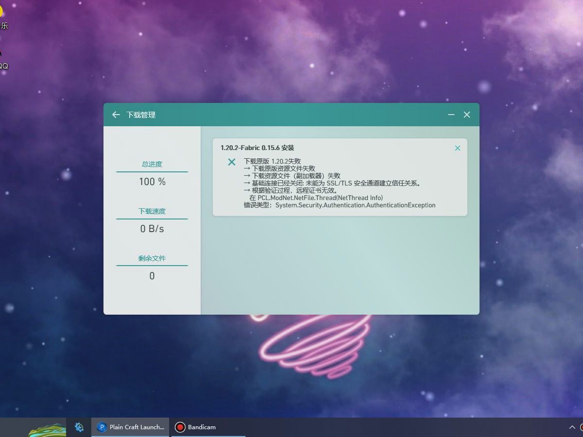 pcl2苹果版pcl2龙腾猫跃