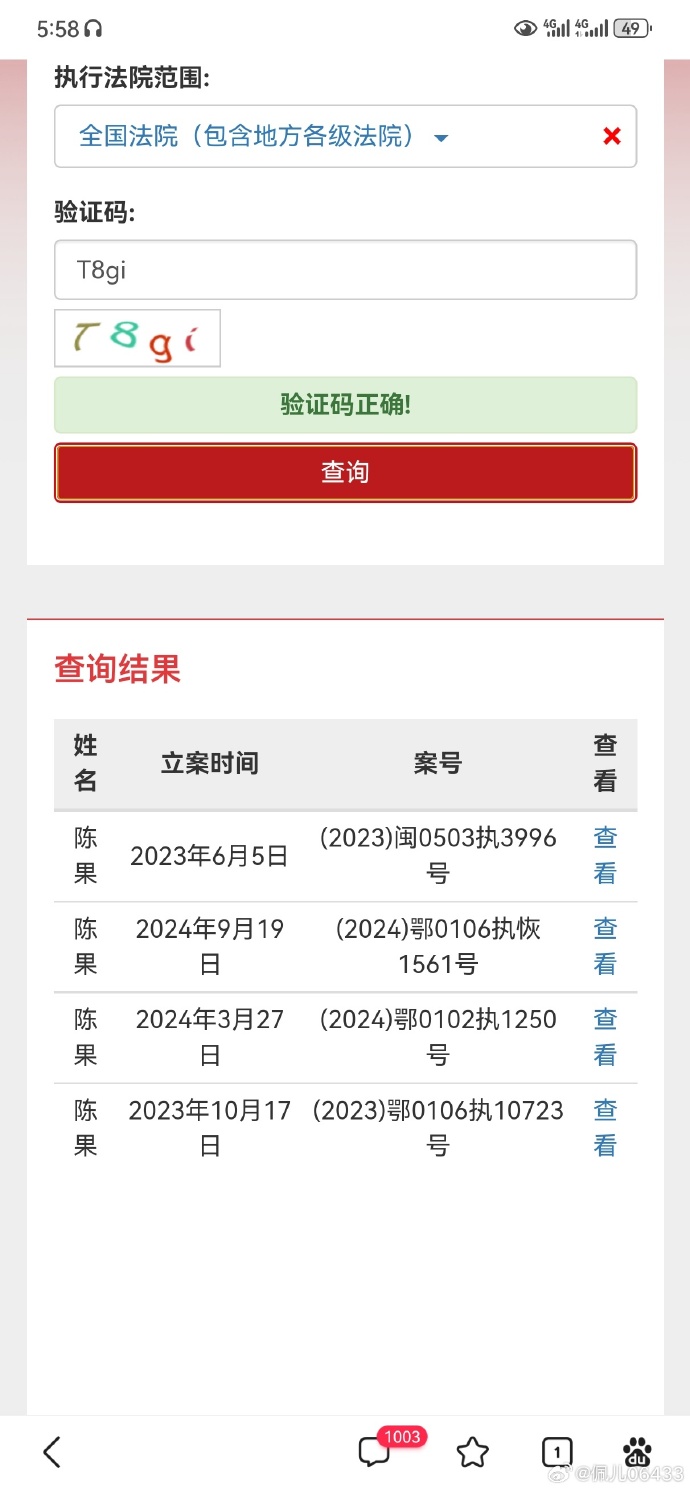 最高法院网站客户端全国网上诉讼服务平台-第2张图片-太平洋在线下载