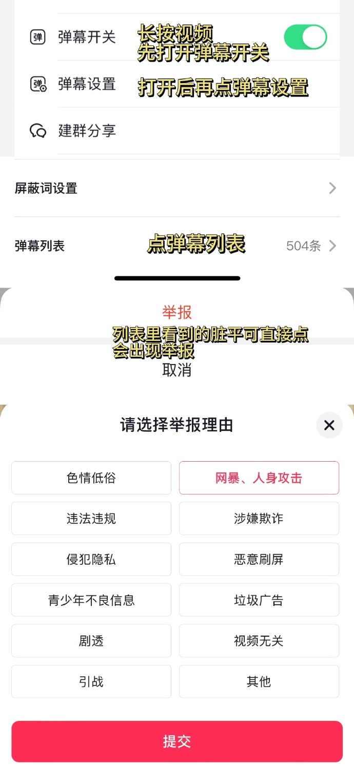 腾讯客户端怎么关闭弹幕腾讯视频电脑版怎么屏蔽弹幕关键字-第2张图片-太平洋在线下载