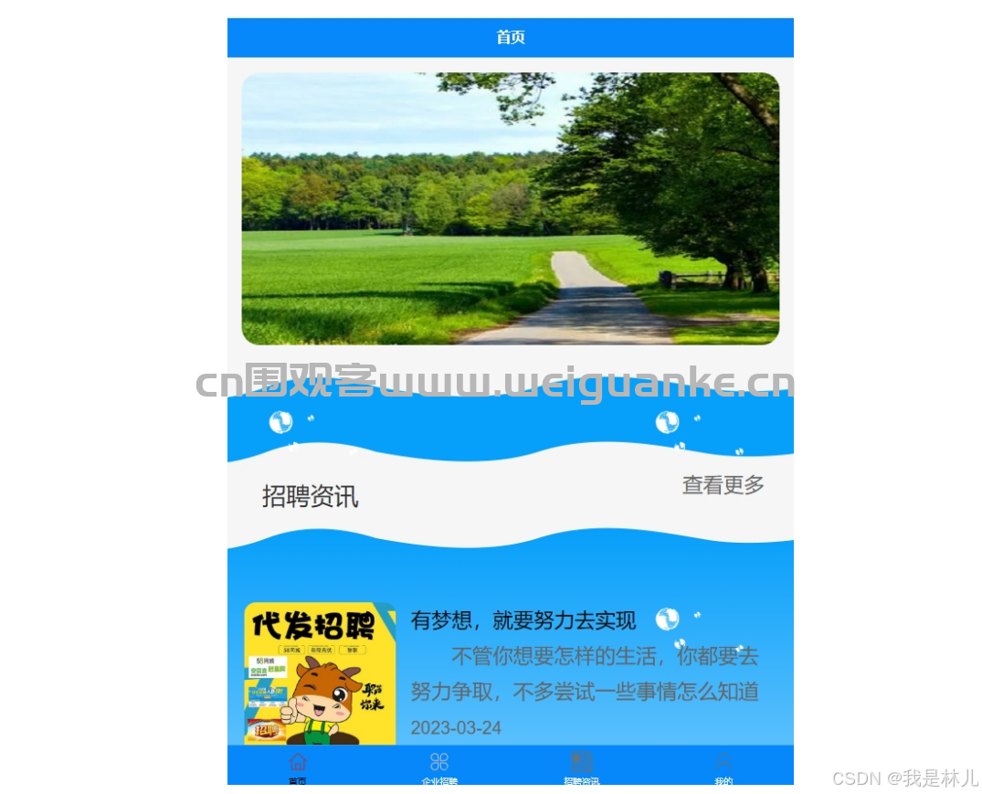 spring安卓版最新spring安卓版叫什么-第2张图片-太平洋在线下载