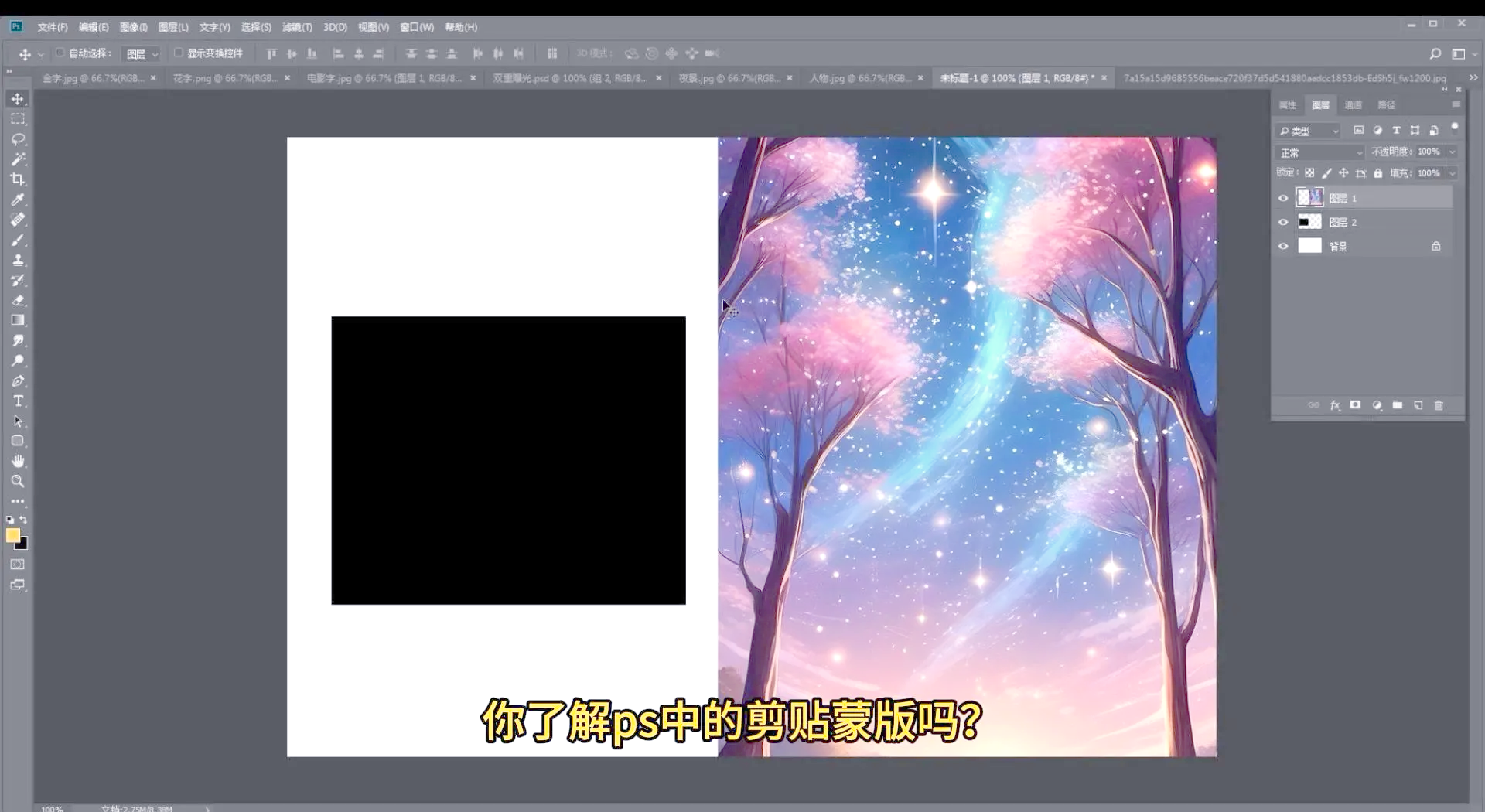 ps苹果蒙版教程ps把图片放进图层蒙版-第2张图片-太平洋在线下载