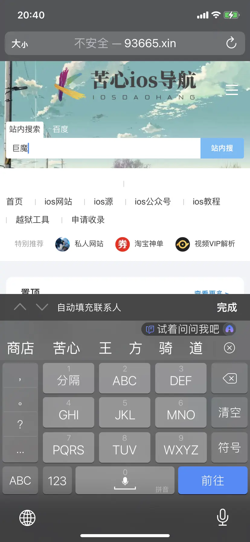 好看手机网站版电脑版浏览器网页入口