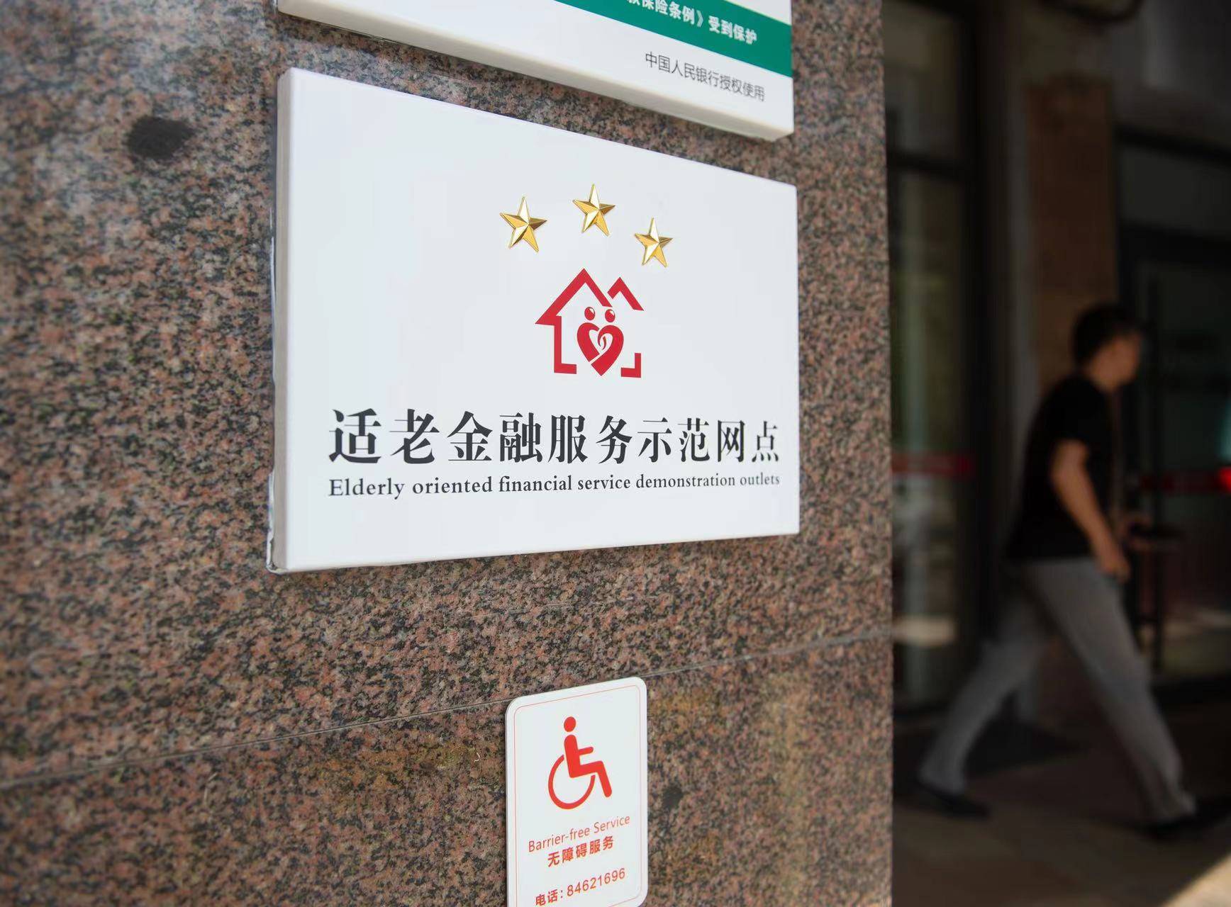 吉林银客户端吉林银行官网登录入口-第2张图片-太平洋在线下载