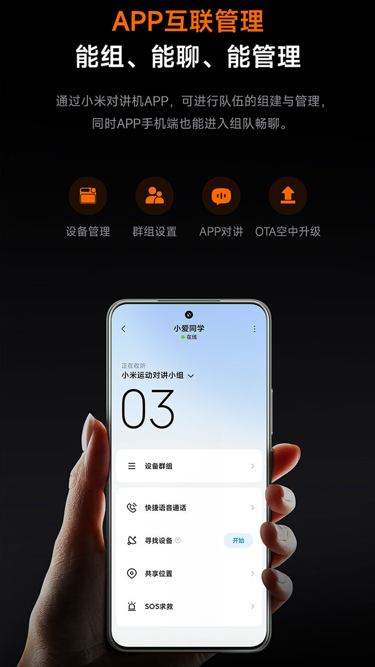 微对讲安卓版小o对讲机apk