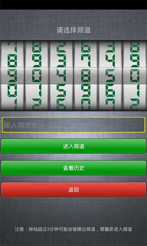 微对讲安卓版小o对讲机apk-第2张图片-太平洋在线下载