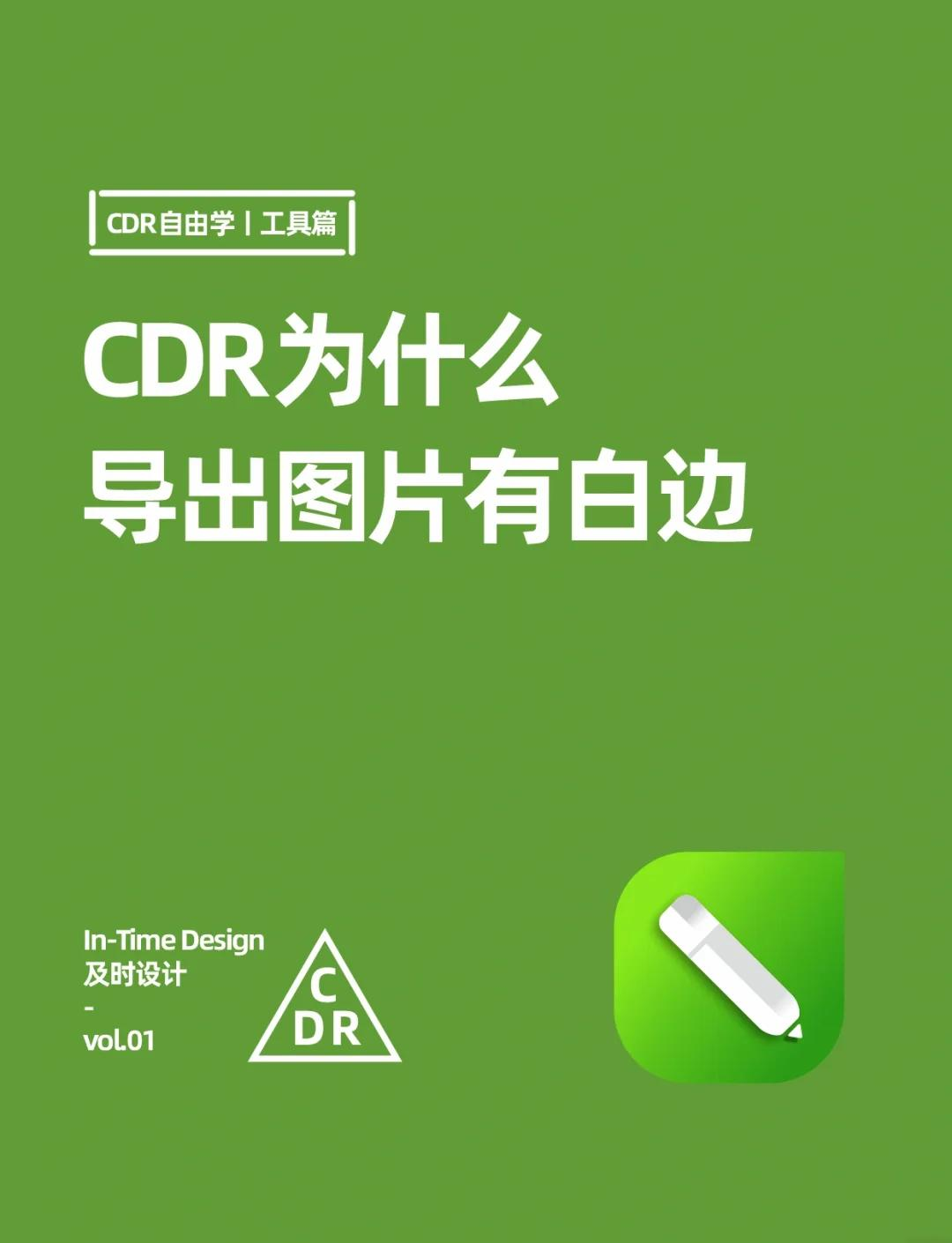 手机版cdrcdr软件有手机版吗-第1张图片-太平洋在线下载