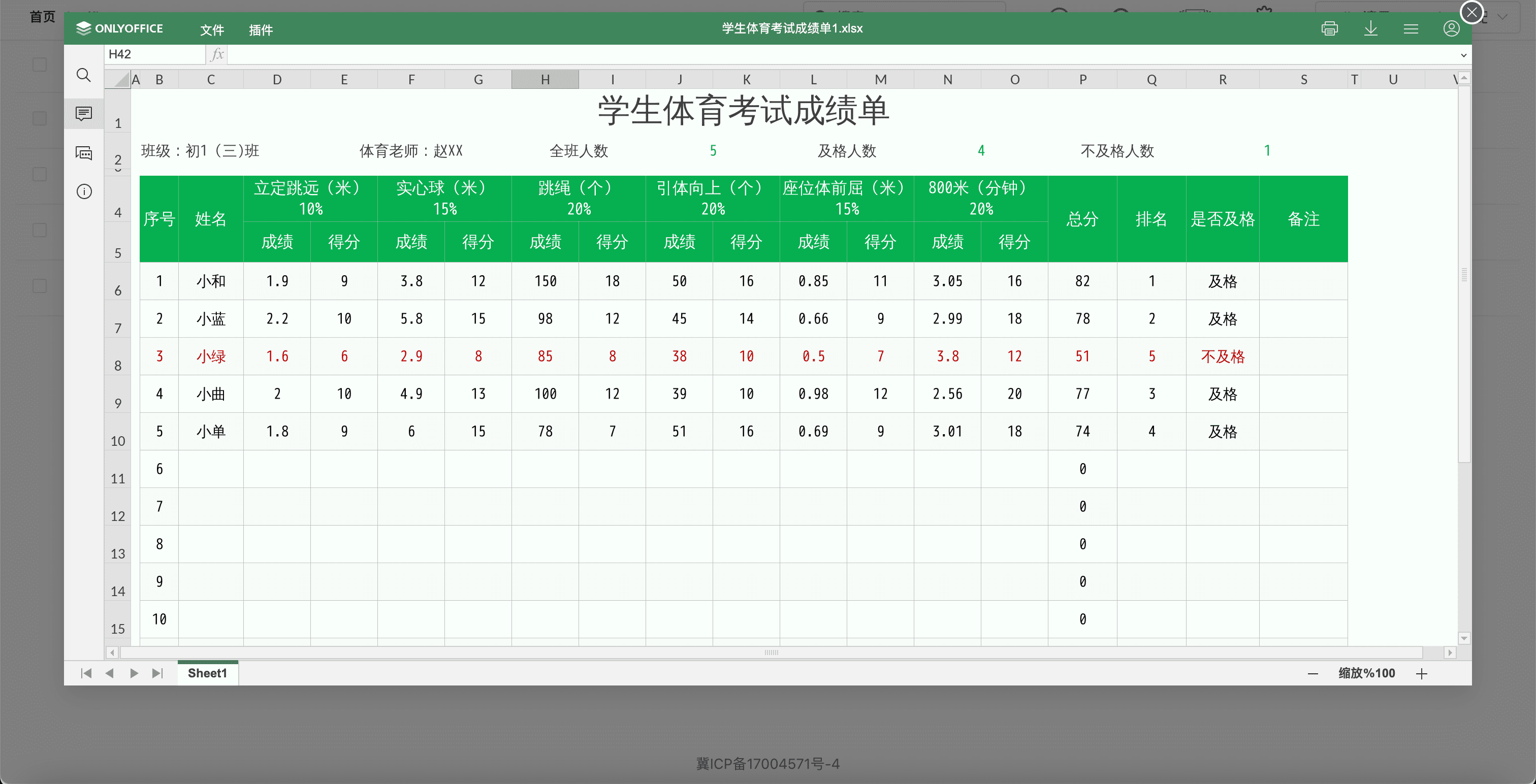 officescan客户端分组亚信officescan卸载清理工具